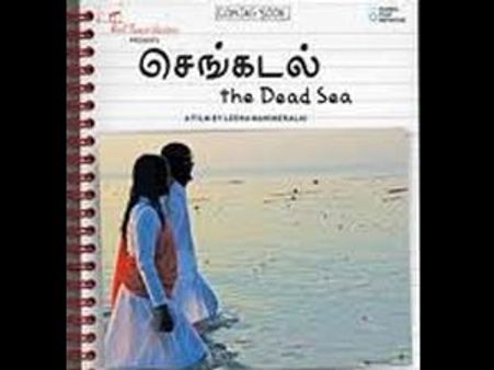 செங்கடல்: கட் இல்லாமல் அப்படியே அனுமதித்த ட்ரிப்யூனல்!