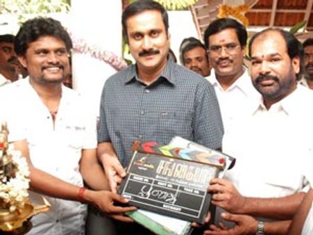 அன்புமணி ராமதாஸ் துவக்கி வைத்த 'சங்கையா!'