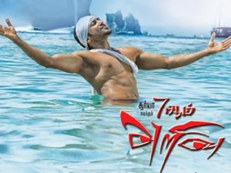 ஏ ஆர் முருகதாஸின் ஏழாம் அறிவு... தியேட்டர்கள் அறிவிப்பு