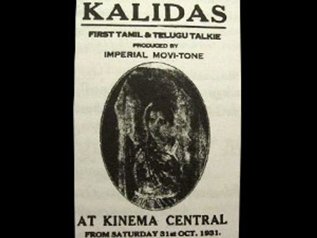 தமிழ் சினிமாவுக்கு 80 வயது பூர்த்தியானது நேற்றோடு...