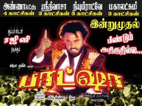 பட்டையைக் கிளப்பும் ரஜினியின் பாட்ஷா!