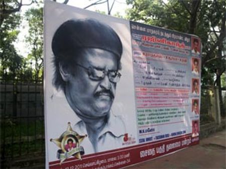 கட்டுக்கடங்காத ரசிகர்கள்... விழாவுக்கு வரவில்லை ரஜினி!