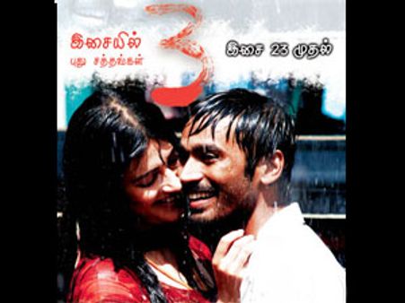 3 இசை வெளியீடு... ரஜினி - கமல் பங்கேற்பு?