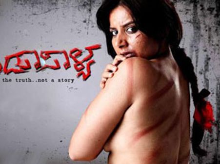 ஓட்டுத் துணி இல்லாமல் பூஜா காந்தி நடித்த படம்-பெங்களூரில் ஆர்ப்பாட்டம்!