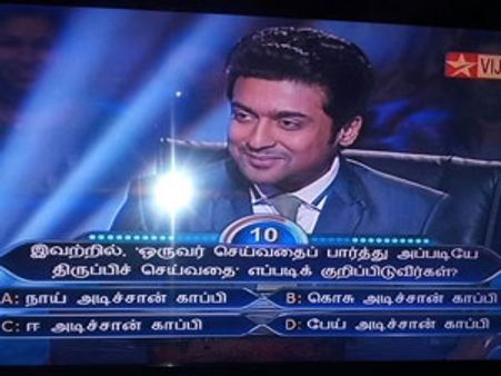 'எட்டுக்கால் பூச்சிக்கு எத்தனை கால்'!!