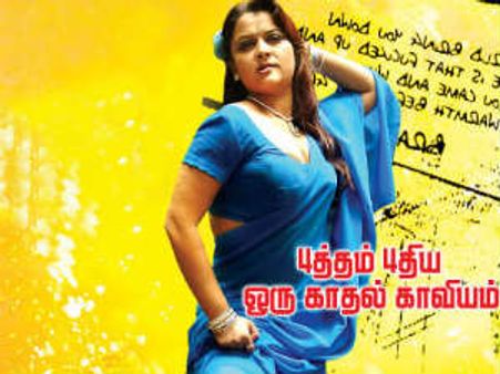 மதுரையில் ஆபாச சினிமா போஸ்டர்கள்- ஆவேசமாய் கிழித்தெறிந்த பெண்கள்!