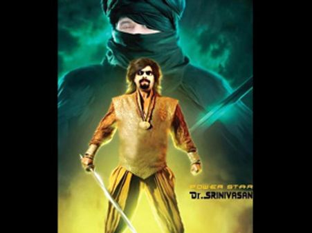 ராணாவுக்குப் போட்டியாக 'பவர் ஸ்டார்' சீனிவாசனின் 'ஸ்ரீனா'?