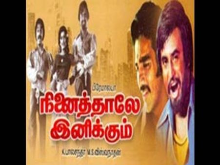 விஜய் - அஜீத்தை வைத்து நினைத்தாலே இனிக்கும் ரிமேக்கா?