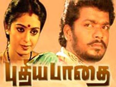 புத்தம் புதுப் பொலிவுடன் மீண்டும் புதிய பாதை....