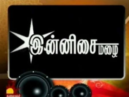 கலைஞர் டிவியில் இன்னிசை மழை