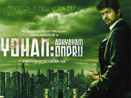 ஜூலை முதல் கவுதம் மேனன் - விஜய்யின் 'யோஹன்'!