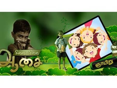 மக்கள் டிவியில் சுட்டிக் குழந்தைகளின் 'நாடாளுமன்றம்'