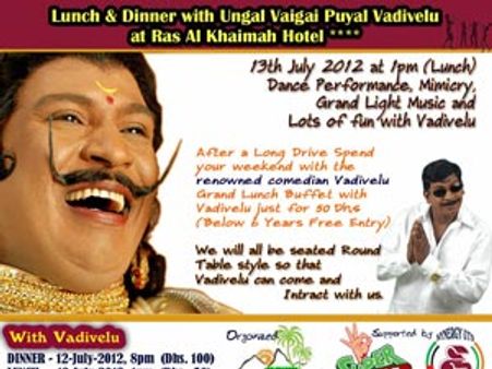 துபாய் ஹோட்டலில் வைகைப் புயல் வடிவேலுடன் சாப்பிட ஆசையா?