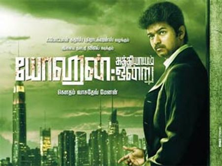 விஜய்யின் 'யோஹன் அத்தியாயம் ஒன்று' - வரூம், ஆனா...!