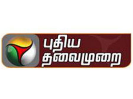 2வது ஆண்டில் அடியெடுத்து வைக்கும் புதிய தலைமுறை டிவி