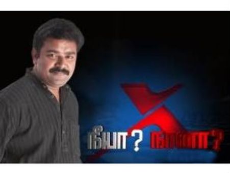 மகிழ்ச்சியின் எல்லை எது?: நீயா- நானாவில் சுவையான விவாதம்!