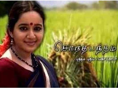 சீரியல் பேரு சொந்தபந்தம்... வசனமெல்லாம் கந்தரகோலம்...!