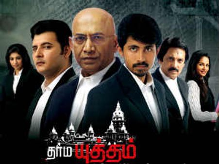 விஜய் டிவியின் ‘தர்மயுத்தம்’ நேரம் மாற்றம்