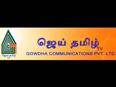 24ம் தேதி முதல் தமிழில் இன்னொரு சேனல்.. ஜெய் டிவி!