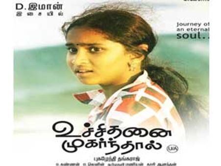 ‘உச்சிதனை முகர்ந்தால்’ படம் இலங்கையில் சன் டிவியில் ஒளிபரப்பாகவில்லை!