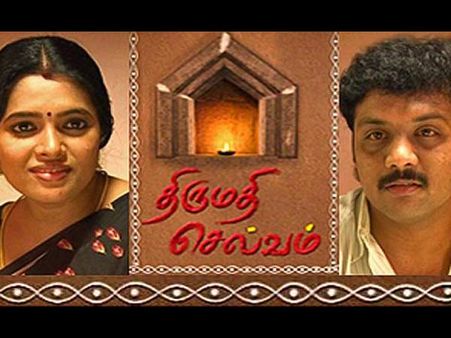 ஆயிரம் நாட்களுக்கு மேல் அழவைக்கும் தமிழ் சீரியல்கள்!