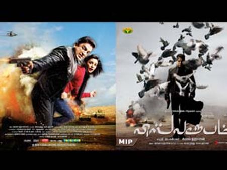 விஸ்வரூப விவகாரம்... கமலுக்கு எதிராக திரளும் தியேட்டர்காரர்கள்.. இன்று அவசர கூட்டம்!!