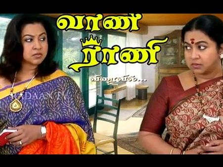 சன் டிவியில் செல்லமே அவுட்… வாணி ராணி இன்