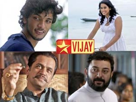 துப்பாக்கியை அடுத்து 'கடல்' சாட்டிலைட் உரிமத்தை வாங்கிய விஜய் டிவி