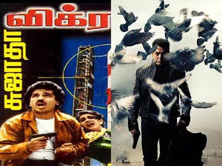 நடிகர் கமல்ஹாசனை ஆட்டுவிக்கும் 'வி', ரா;'ஜ'!