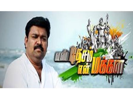 சொந்த வீடு வாங்குவதில் உள்ள பிரச்சினைகள் … என்தேசம் என் மக்கள் எச்சரிக்கை!