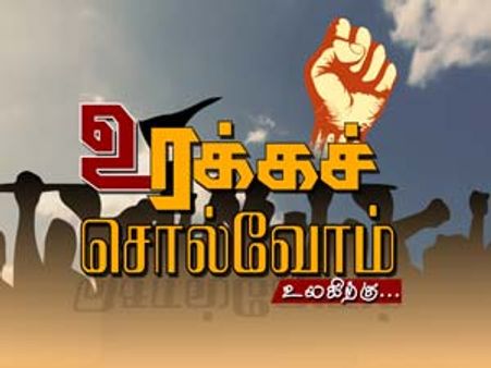 மக்கள் பிரச்சினைகள் உரக்கச் சொல்லும் சத்தியம் டிவி