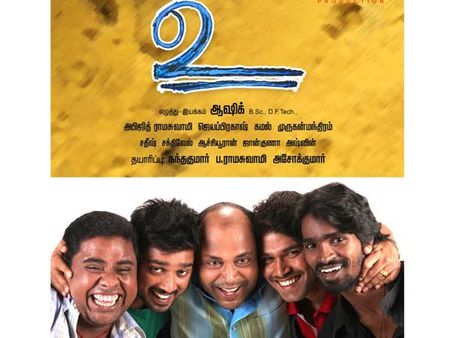 ”உ’ எனக்குதான்!” – ”இல்லையில்லை எனக்குதான்!”: கோலிவுட்டின் லேட்டஸ்ட் டைட்டில் கலாட்டா!