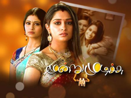 நகர்ப்புற நடுத்தர வகுப்பு குடும்பத்துப் பெண்ணின் வாழ்க்கைப் பயணம்.. மூன்று முடிச்சு!