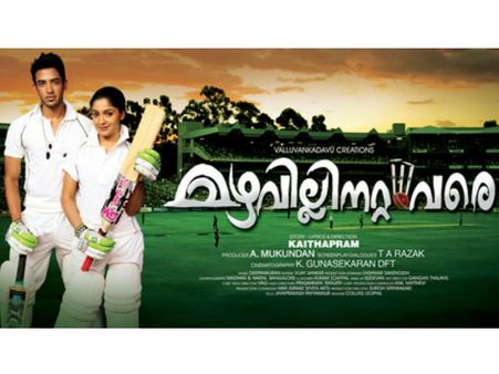 விளம்பரத்தை தொடர்ந்து மலையாள படத்தில் இருந்தும் ஸ்ரீசாந்த் நடித்த காட்சிகள் நீக்கம்