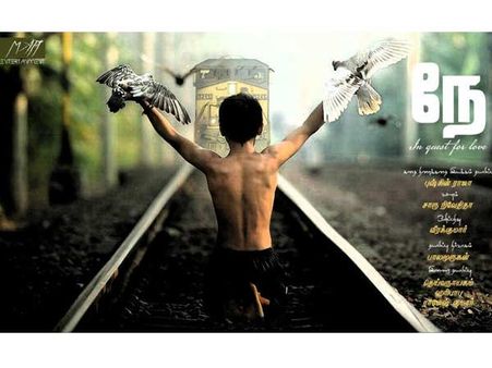 குறும்பட இயக்குனர் புஸ்கின் ராஜா இயக்கும் 'நே'