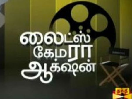 தந்தி டி.வி.யில் லைட்ஸ், கேமரா, ஆக்ஷன்..!