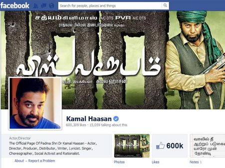 6 லட்சம் பாலோயர்களைக் கடந்தது கமல்ஹாஸன் பேஸ்புக் பக்கம்!