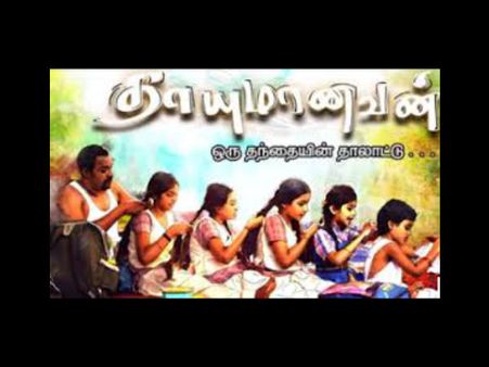 விஜய் டிவியின் தாயுமானவன்…. ஒரு தந்தையின் தாலாட்டு