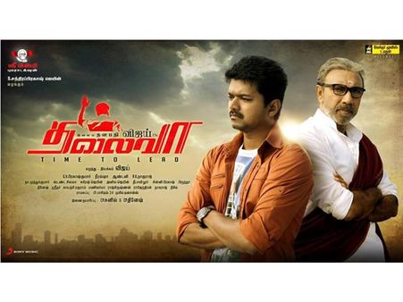 ‘தலைவா’ படத்துக்கு தடை கேட்டு மேலும் ஒரு வழக்கு - தயாரிப்பாளர், இயக்குனருக்கு நோட்டீஸ்