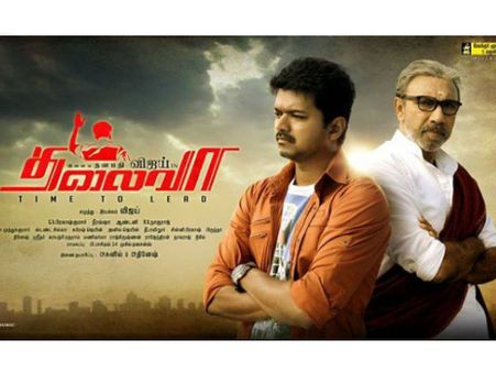 இப்ப நேரம் சரியில்லை... தலைவா பட விளம்பரங்களில் 'டைம் டு லீட்' வாசகம் நீக்கம்!