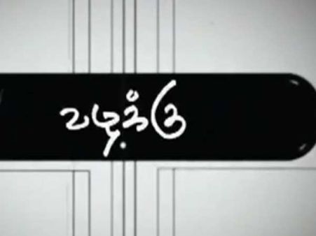 வழக்கு: தந்தி டிவியில் குற்றப்பின்னணியின் கதை