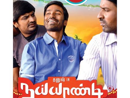 நய்யாண்டி... போஸ்டர்களில் நஸ்ரியாவுக்கு கல்தா!