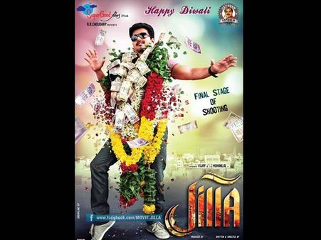 ஜில்லா 'ஃபர்ஸ்ட் லுக்'கை பார்த்து மோகன்லால் ரசிகர்கள் அதிர்ச்சி