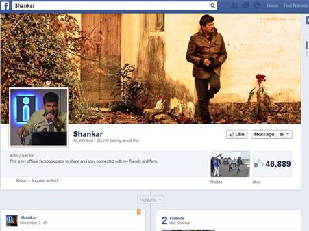 அஜீத்தின் ஆரம்பத்தோடு ஃபேஸ்புக் கணக்கை ஆரம்பிக்கிறேன்: இயக்குனர் ஷங்கர்