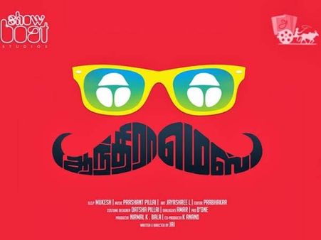 ஜெய் இயக்கும் ஆந்திரா மெஸ்