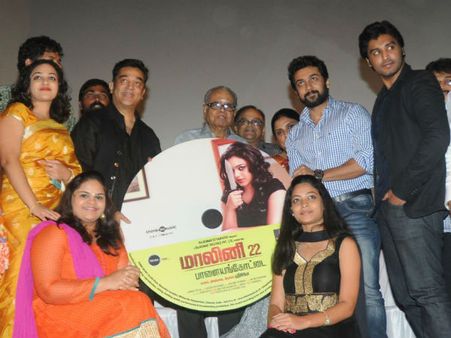 கமல் வெளியிட சூர்யா பெற்றுக்கொண்ட மாலினி 22 பாளையம் கோட்டை