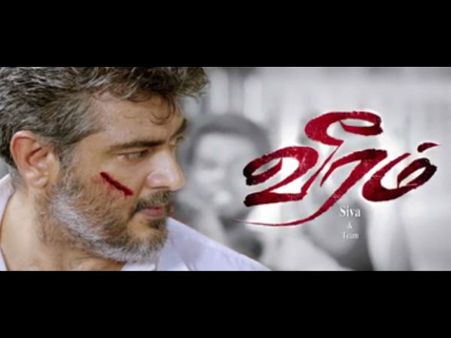 ஜில்லாவோடு இடிக்காமல் வீரம் படத்தை ஹிட்டாக்க 'பலே' திட்டம்