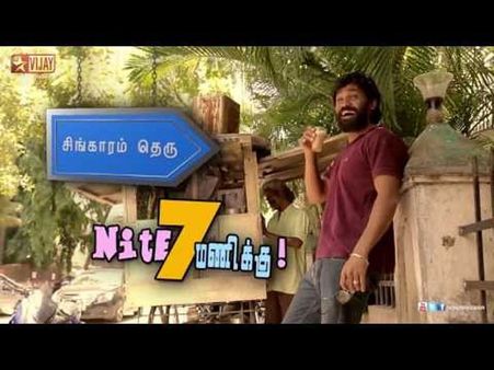 சிரிக்க வைக்கும் சிங்காரம் தெரு