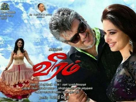 வீரம் படத்தில் காதல் செய்யும் அஜீத்