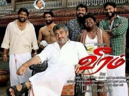 வீரம் படத்தின் சென்னை, என்எஸ்சி உரிமையைப் பெற்றார் ராம நாராயணன்!